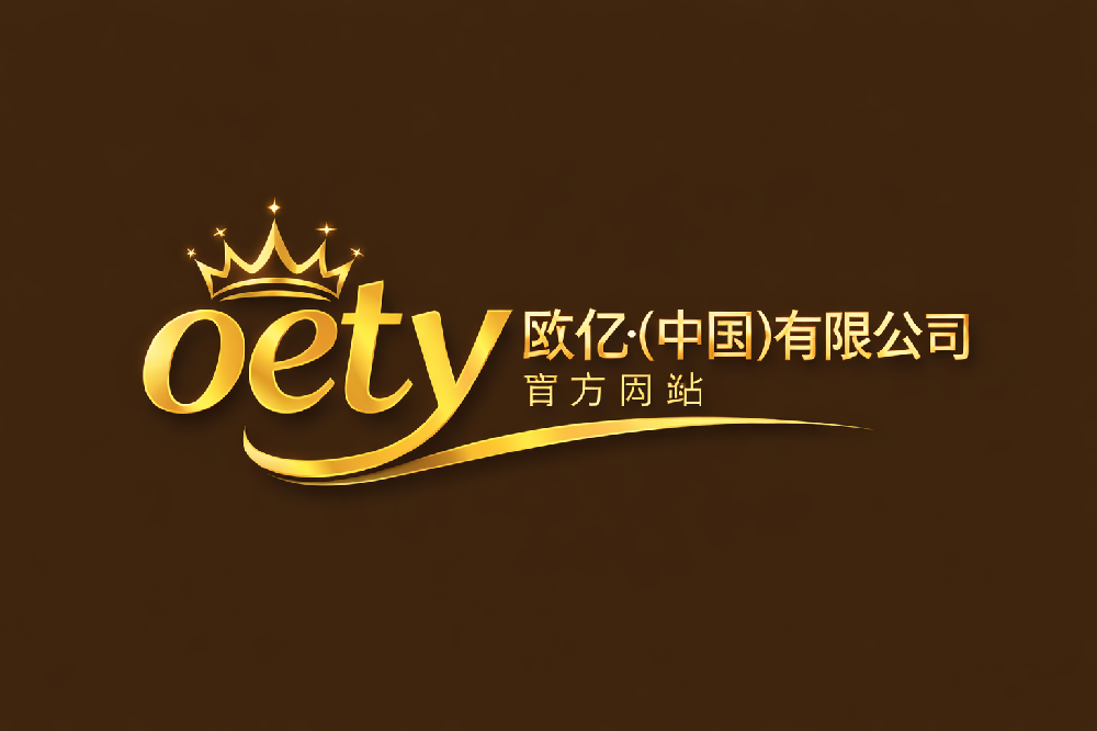 oety欧亿·(中国)有限公司官方网站餐饮品牌运营管理服务持续推进